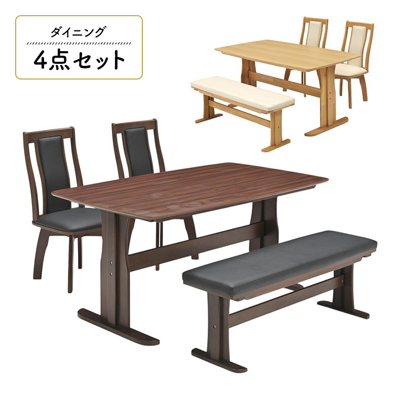【12/3から使える☆2%offクーポン配布中】 ダイニングテーブルセット 4人掛け 幅150cm 長方形 回転式ダイニングチェアー 2脚セット 木製 おしゃれ ダイニングベンチ 長椅子 突板 食卓テーブルセット 天然木 ハイバックチェア 回転 肘なし モダン シンプル