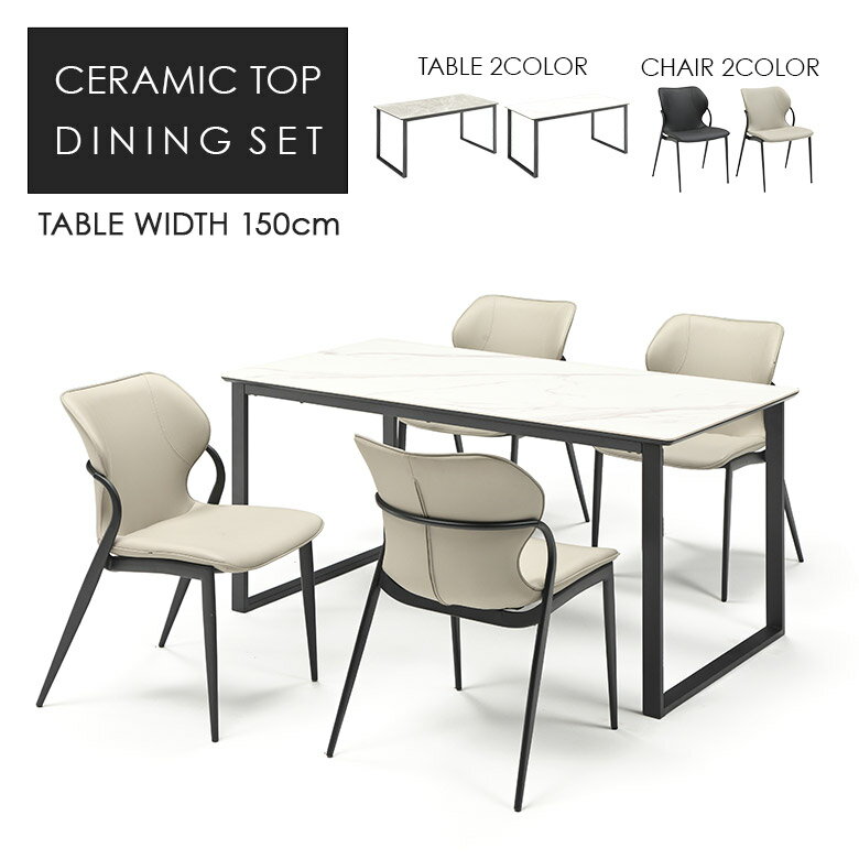 【12/3から使える☆2%offクーポン配布中】 ダイニングテーブルセット 4人掛け 5点セット セラミック 幅150cm ダイニングチェア 4脚セット 石目調 大理石風 長方形 ダイニングセット 4人 ホワイト グレー アイアン 脚 おしゃれ モダン シンプル