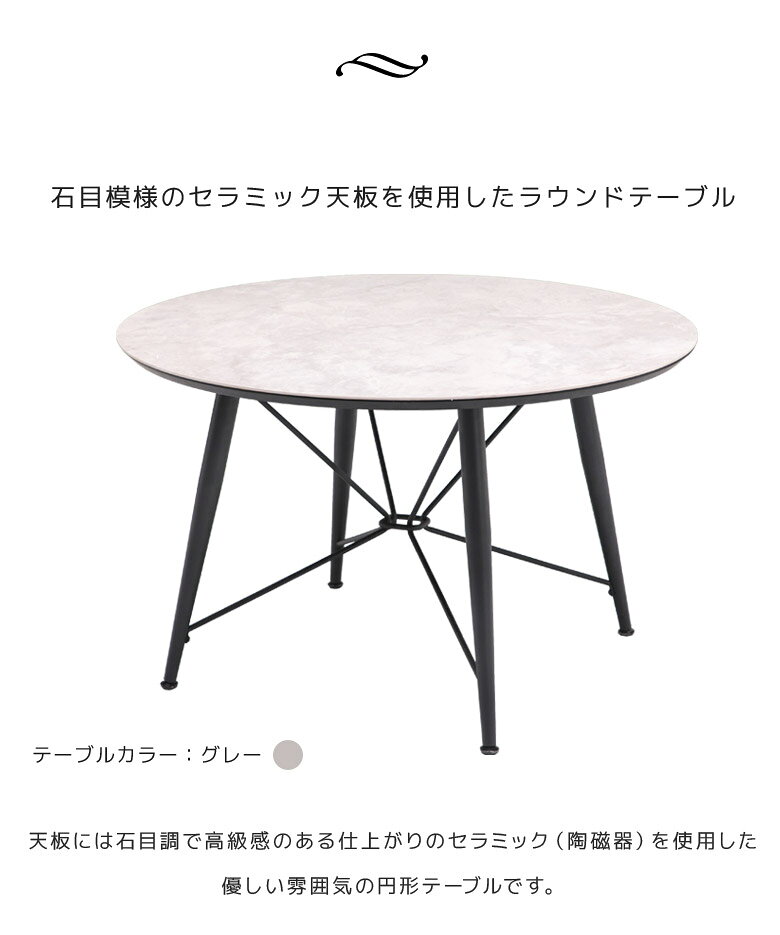 【全商品に使える3%offクーポン配布!!】 ダイニングテーブルセット 4人掛け 丸 幅120cm 丸テーブル ダイニングテーブル モダン 5点セット 食卓テーブル アジャスター付 テーブル ダイニングチェア セット ホワイト グレー ブルー 120 セラミック [3]