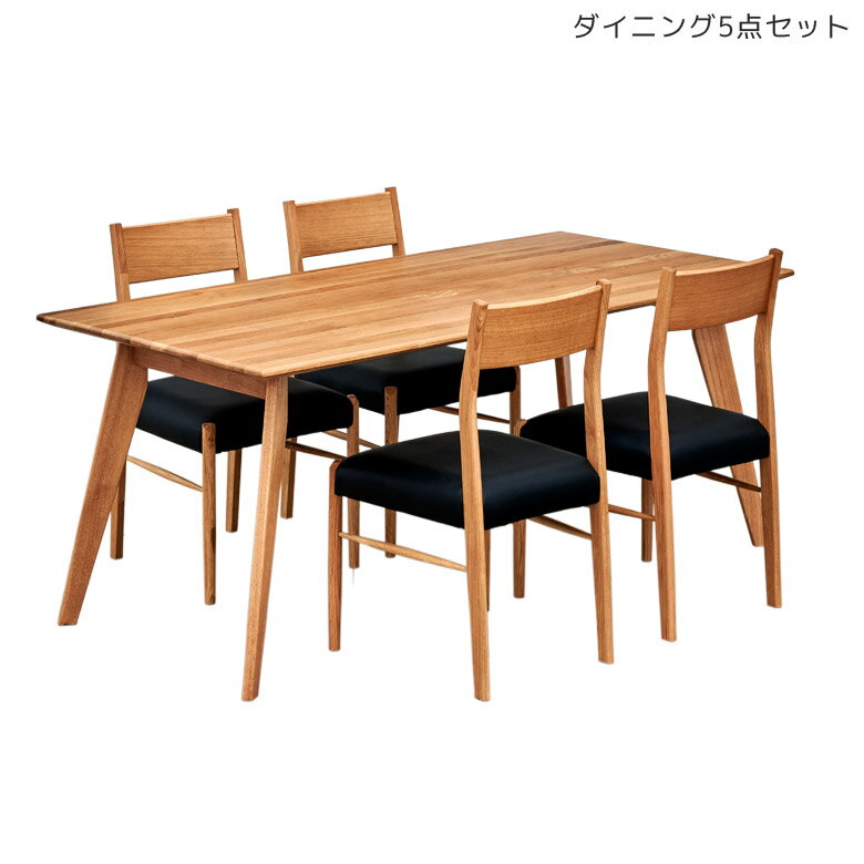 【全商品に使える3%offクーポン!!】 ダイニングテーブルセット 4人掛け おしゃれ ダイニングセット 木製 無垢 食卓セット ダイニングチェア 4脚 無垢材 オーク ダイニング セット テーブル チェア 4人用 食卓 リビングテーブル 食卓テーブル ナチュラル