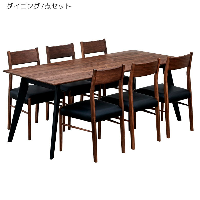 ダイニングテーブルセット 6人掛け 食卓 ダイニングセット 7点セット おしゃれ 木製 北欧 無垢 ダイニングチェア 無垢材 ウォールナット ダイニング セット テーブル チェア 6人用 リビングテーブル