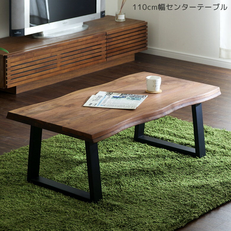 Rakuten - 【全商品ポイント2倍】 テーブル 座卓テーブル ローテーブル なぐり加工 おしゃれ 単品 木製 木製テーブル センターテーブル 無垢 110 無垢材 オイル塗装 リビングテーブル 座卓 ウォールナット ブラウン ブラック 2本脚 110cm