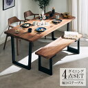 【全商品に使える10%offクーポン!!】 ダイニングテーブルセット 4人掛け おしゃれ シンプル 幅165 食卓セット チェア2脚 4点セット ダイニング モダン 椅子セット 165cm ダイニングセット ウォールナット無垢 ラバーウッド無垢 無垢材 PVC