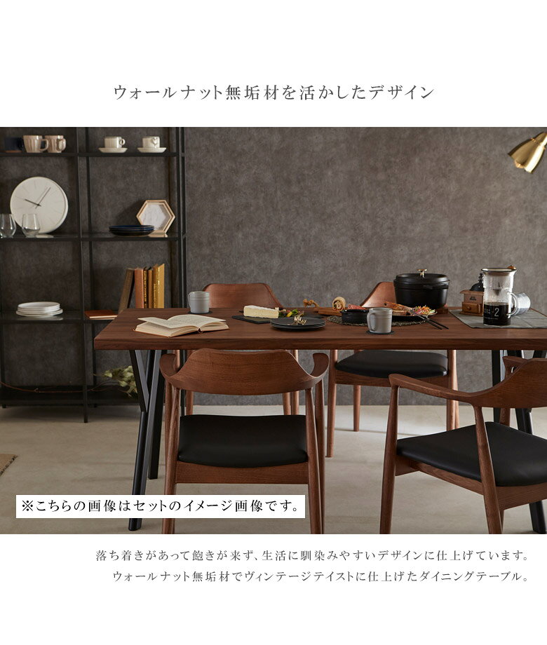 【全商品に使える3%offクーポン!!】 ダイニングテーブル 長方形 幅165 4人掛け 食卓テーブル 木製テーブル 単品 おしゃれ シンプル ラバーウッド ウォールナット無垢材 ダイニング テーブル 165cm 無垢材 無垢 食卓 モダン ヴィンテージテイスト [2]
