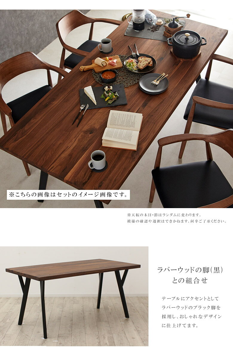 【全商品に使える3%offクーポン!!】 ダイニングテーブル 長方形 幅165 4人掛け 食卓テーブル 木製テーブル 単品 おしゃれ シンプル ラバーウッド ウォールナット無垢材 ダイニング テーブル 165cm 無垢材 無垢 食卓 モダン ヴィンテージテイスト [3]