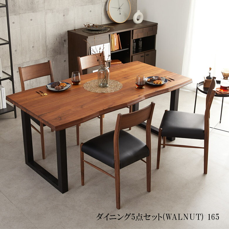 【全商品に使える10%offクーポン!】 ダイニングテーブルセット 4人掛け 5点セット おしゃれ シンプル ダイニング 幅165 ダイニングセット モダン チェア4脚 165cm ウォールナット無垢 ラバーウッド無垢 無垢材 PVC 食卓セット 椅子セット