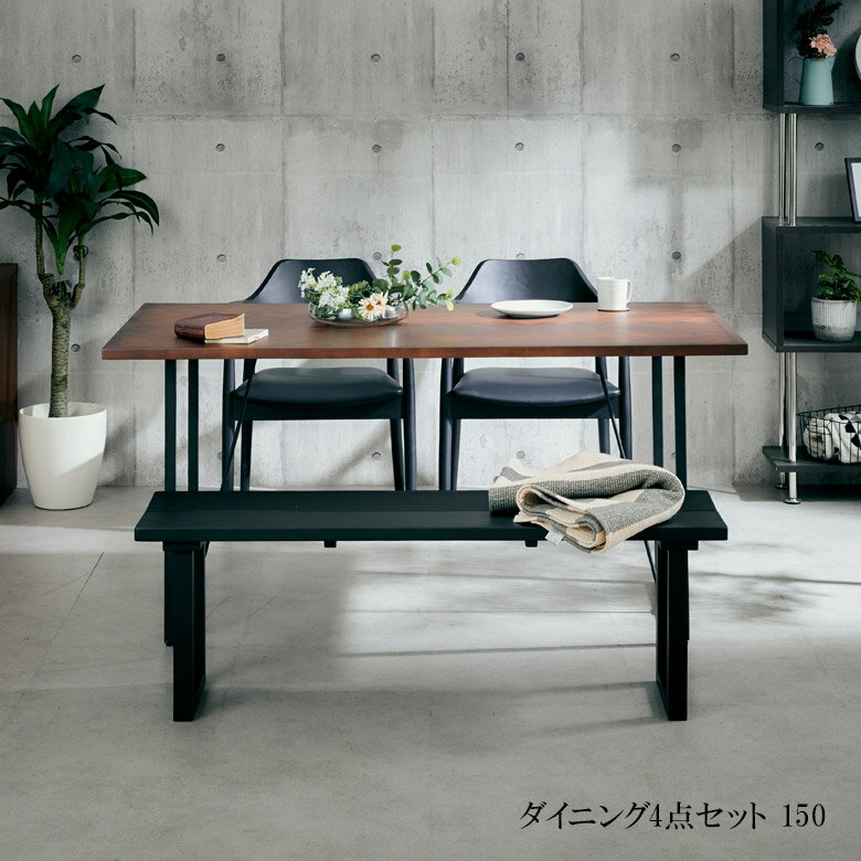 Four-Piece Set - 【全商品ポイント2倍】 ダイニングテーブルセット 4人掛け 4点セット ダイニングセット 幅150 おしゃれ シンプル モダン 椅子セット ダイニング ヘリンボーン 突板 ウォールナット アイアン脚 チェア2脚 150cm ダイニングベンチ ベンチセット PVC