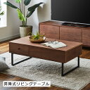 【全商品に使える10%offクーポンあり!!】 リビングテーブル ローテーブル 座卓テーブル 木製テーブル おしゃれ センターテーブル シンプル 昇降 和風 モダン 座卓 テーブル 100 ウレタン塗装 ウォールナット タモ 2本脚 100cm フルオープン スライドレール