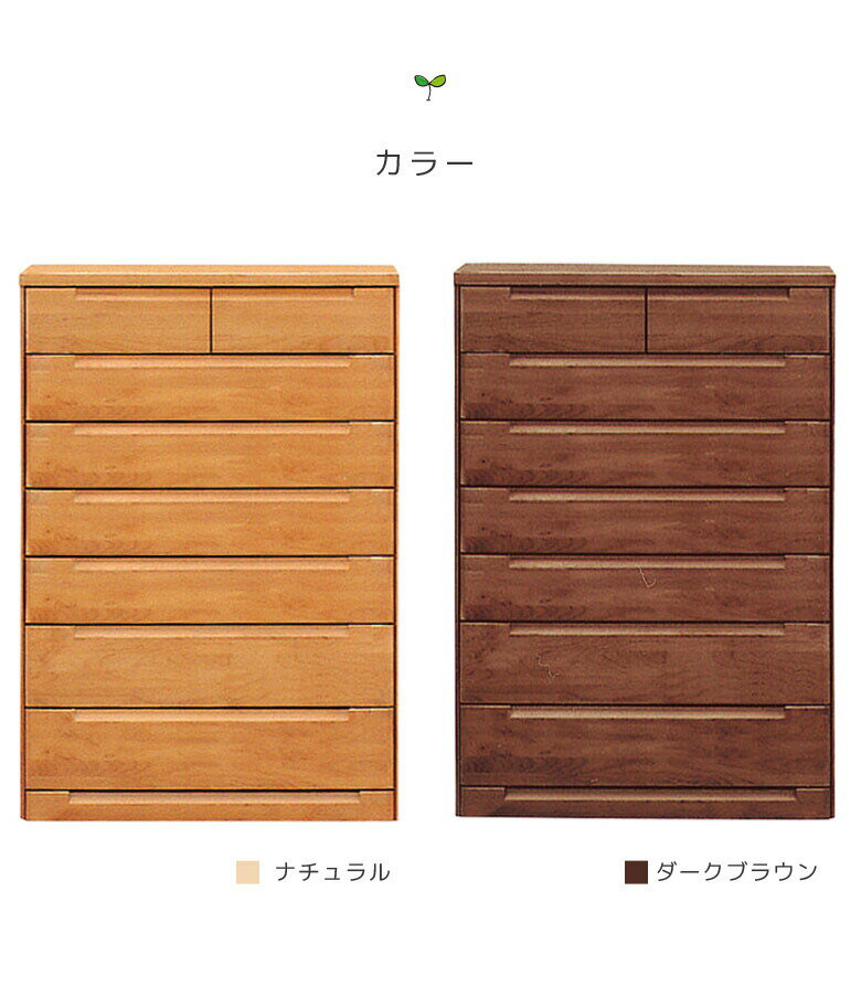 【全商品に使える11%offクーポン!!】 チェスト 収納家具 おしゃれ 洋服収納 完成品 7段 収納 ハイチェスト タンス 幅105 木製 北欧 105 たんす 木製収納 引き出し 箱組 木製チェスト 国産 大川家具 アルダー ナチュラル ブラウン [2]