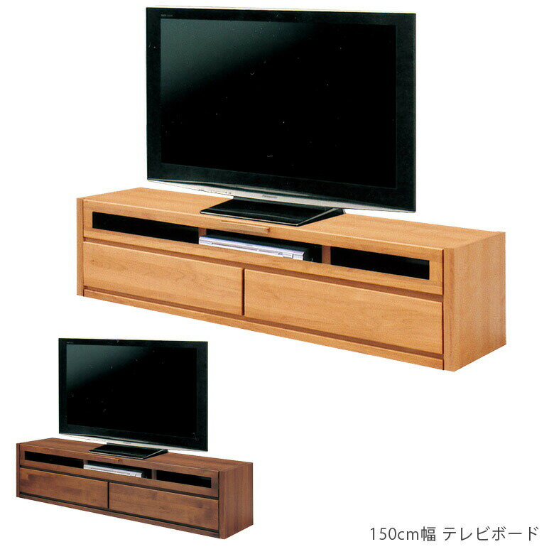 Rakuten - 【全商品ポイント2倍】 テレビ台 ローボード 完成品 収納 おしゃれ 150 北欧 木製 テレビボード リビング収納 引き出し 国産 日本製 サイドボード キャビネット リビングボード アルダー 棚 フルオープンスライドレール ブラウン ナチュラル