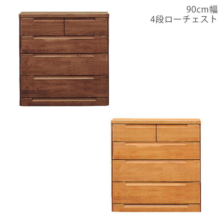 Rakuten - 【全商品ポイント2倍】 チェスト タンス 4段 洋服収納 木製収納 おしゃれ 完成品 幅90 洋服 収納 木製チェスト 木製 北欧 90 たんす 収納家具 引き出し 箱組 国産 大川家具 アルダー ナチュラル ブラウン