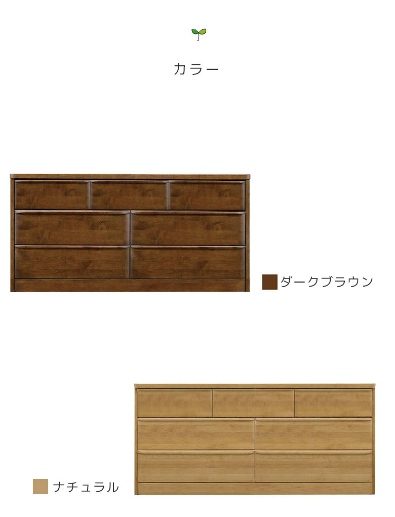 【全商品に使える2%offクーポン!!】 ローチェスト 幅150cm 150 3段 完成品 チェスト タンス 収納 洋服ダンス 箪笥 収納家具 木製収納 木製チェスト アルダー材 ウレタン塗装 引出し 箱組 フルオープンレール インセット 日本製 国産 ナチュラル ブラウン [3]