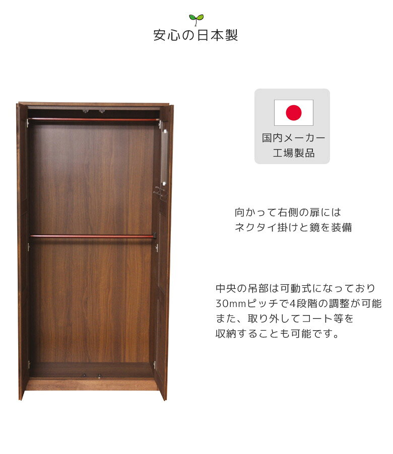 【全商品に使える2%offクーポン!!】 ワードローブ 服吊り 幅90 完成品 洋服収納 お...