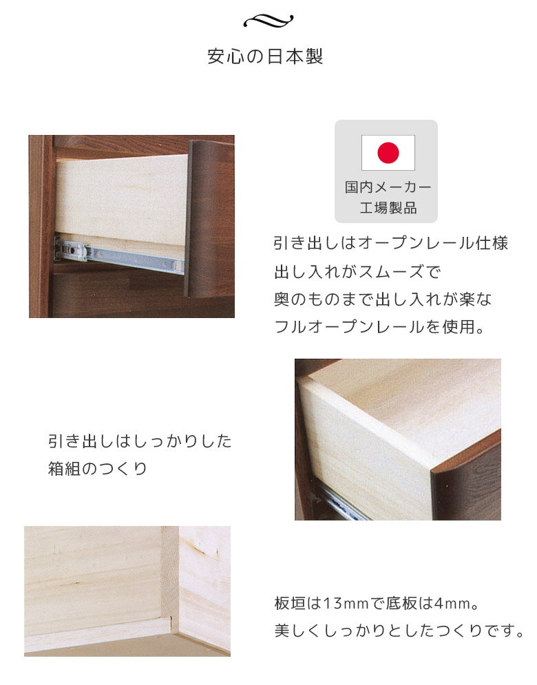 【半額以上off対象商品!!】 チェスト 収納 4段 木製収納 洋服ダンス 幅80cm ローチェスト 日本製 タンス 国産 箪笥 収納家具 木製チェスト ナチュラル ブラウン ホワイトオーク ウレタン塗装 引出し 箱組 フルオープンレール 北欧 [2]