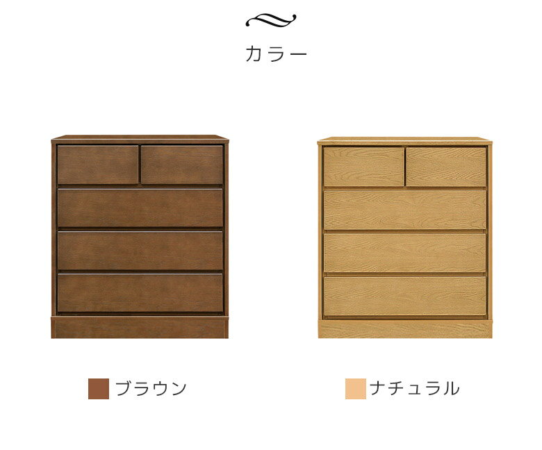 【半額以上off対象商品!!】 チェスト 収納 4段 木製収納 洋服ダンス 幅80cm ローチェスト 日本製 タンス 国産 箪笥 収納家具 木製チェスト ナチュラル ブラウン ホワイトオーク ウレタン塗装 引出し 箱組 フルオープンレール 北欧 [3]