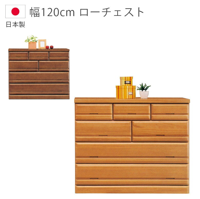 Other - 【全商品ポイント2倍】 チェスト 収納 4段 完成品 洋服ダンス 幅120cm タンス 日本製 ローチェスト 国産 箪笥 収納家具 木製収納 木製チェスト 引出し 箱組 フルオープンレール 桐 ウレタン塗装 ブラウン