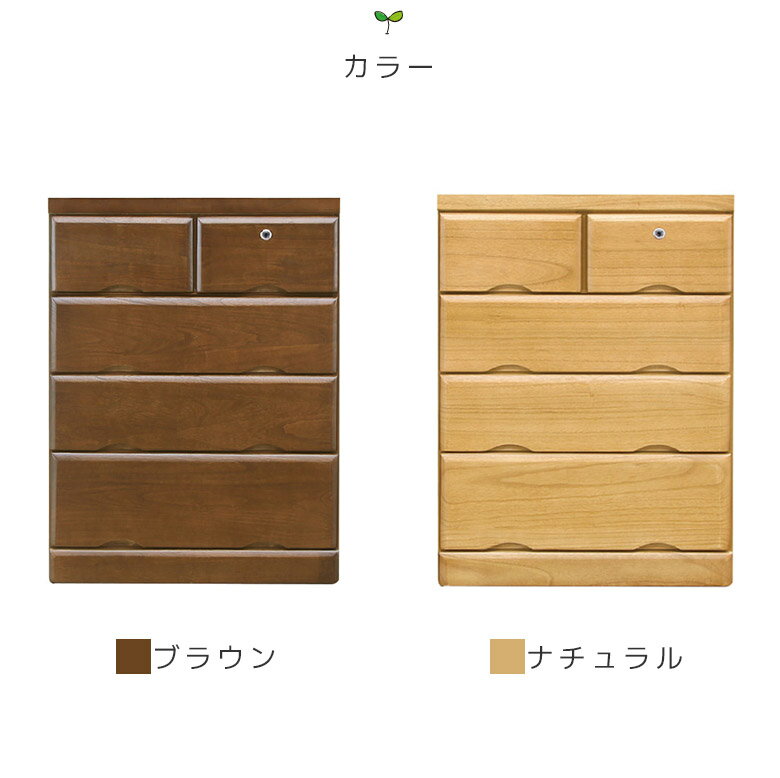 【全商品に使える3%offクーポン】 チェスト 4段 収納 ローチェスト 洋服ダンス タンス 完成品 幅60cm 日本製 国産 木製チェスト 鍵付き 箱組 桐 ウレタン塗装 引出し 北欧 ブラウン たんす 箪笥 収納家具 木製収納 2