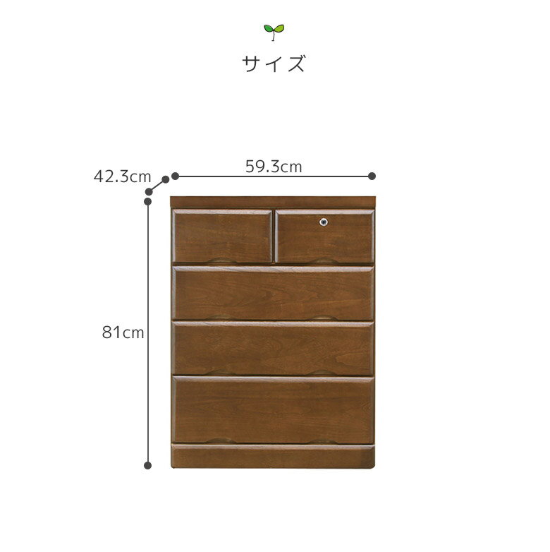 【全商品に使える3%offクーポン】 チェスト 4段 収納 ローチェスト 洋服ダンス タンス 完成品 幅60cm 日本製 国産 木製チェスト 鍵付き 箱組 桐 ウレタン塗装 引出し 北欧 ブラウン たんす 箪笥 収納家具 木製収納 3