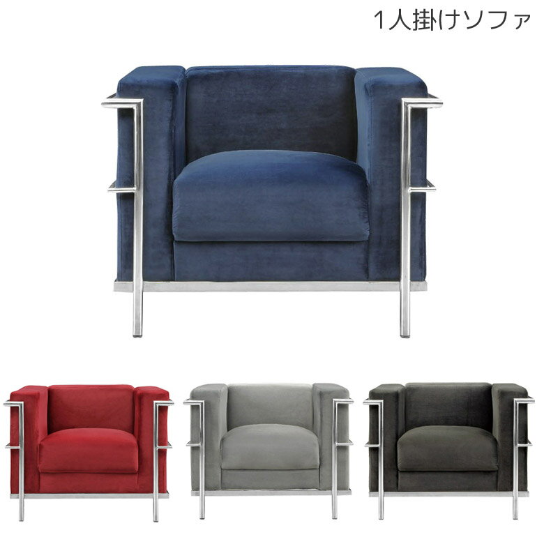 Rakuten - 【全商品ポイント2倍】 ソファー 1人掛け 肘掛け ソファ おしゃれ 北欧 1人掛けソファー 肘付き 1人用 1Pソファ 一人掛け 脚付き ファブリック リプロダクト 1P ワイン ダークグレー ネイビー シルバーグレー