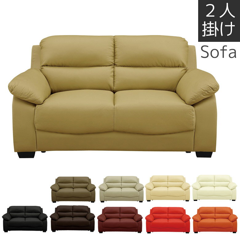 Leather - 【全商品ポイント2倍】 ソファ 2人掛けソファー 肘付き 2人掛け おしゃれ 北欧 肘掛け ハイバック ソファー シンプル 本革 PVC カウハイド 脚付き 二人掛け 2人用 2Pソファ 2P Sバネ ウェービングベルト ウレタン