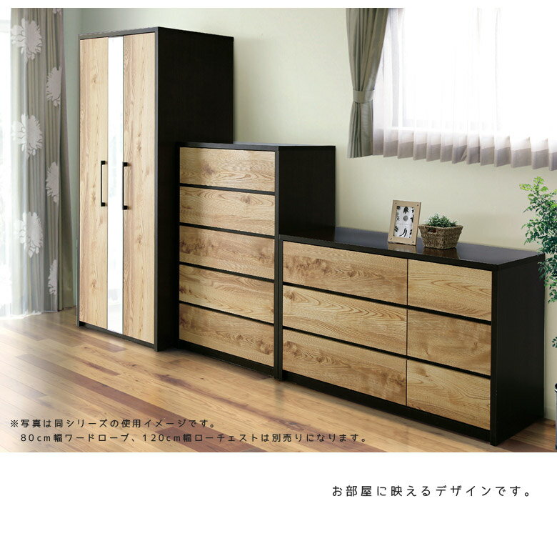 【9日20時〜 ポイント10倍!!】 チェスト 5段 引き出し 幅80収納 ハイチェスト 完成品 収納 おしゃれ 北欧 箪笥 引き出し 木製 たんす 洋服タンス リビング収納 洋服収納 80 木製収納 収納家具 フルオープンスライドレール 国産 日本製 大川家具 3
