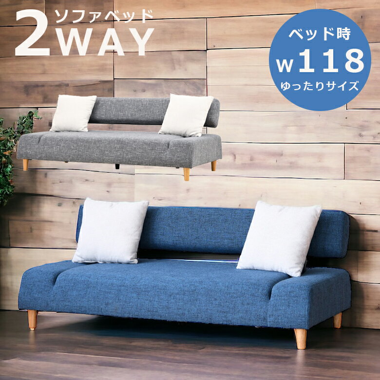 【全商品に使える10%offクーポン!】 ソファ ソファベッド コンパクト 3人掛けソファー クッション付き ソファー ベッド ソファー おしゃれ 2人掛け 3人掛け セミダブル 三人掛けソファー 三人掛けソファ 北欧 3人掛けソファ ファブリック