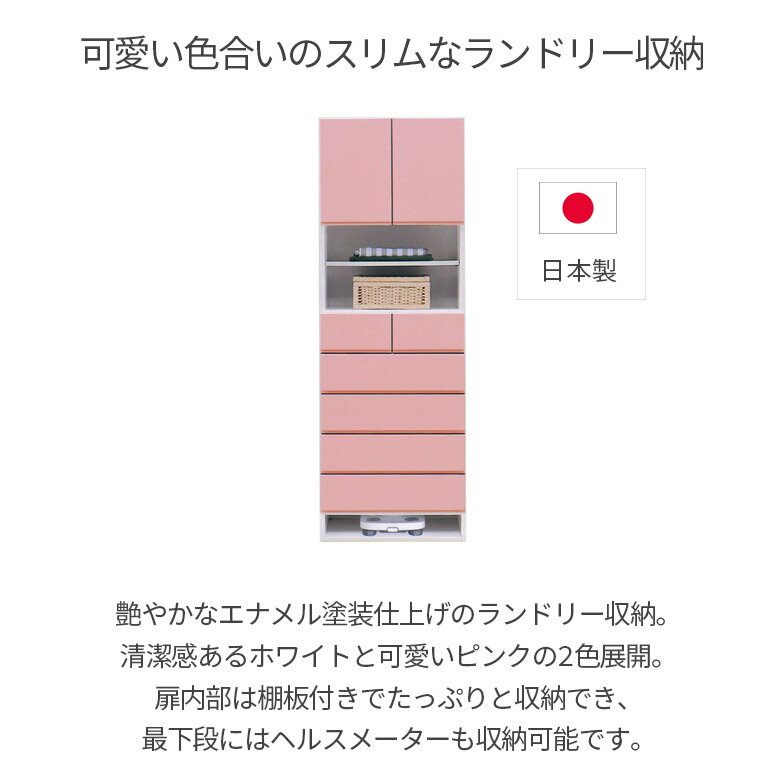 【全商品に使える2%offクーポン!!】 ランドリー収納 完成品 幅60cm シンプル おし...