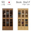 【全商品に使える10%offクーポン!!】 本棚 書棚 90幅 引出し収納 扉付き おしゃれ 扉収納 ハイタイプ ブックシェルフ 引出付き 大容量 幅90cm ...