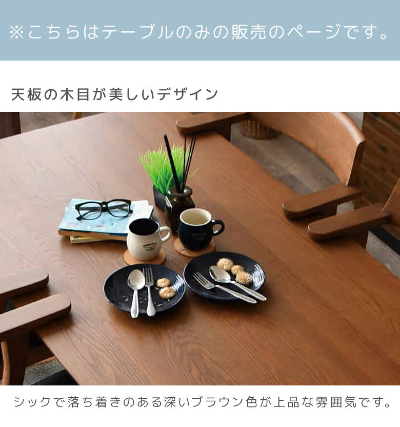 【全商品に使える2%offクーポン!!】 ダイニングテーブル 4人掛け 長方形 150cm幅 幅150 テーブル アッシュ材 ダイニング ダイニング 食卓テーブル 食卓 4本脚 おしゃれ 150 シンプル ナチュラル ベージュ ブラウン [2]
