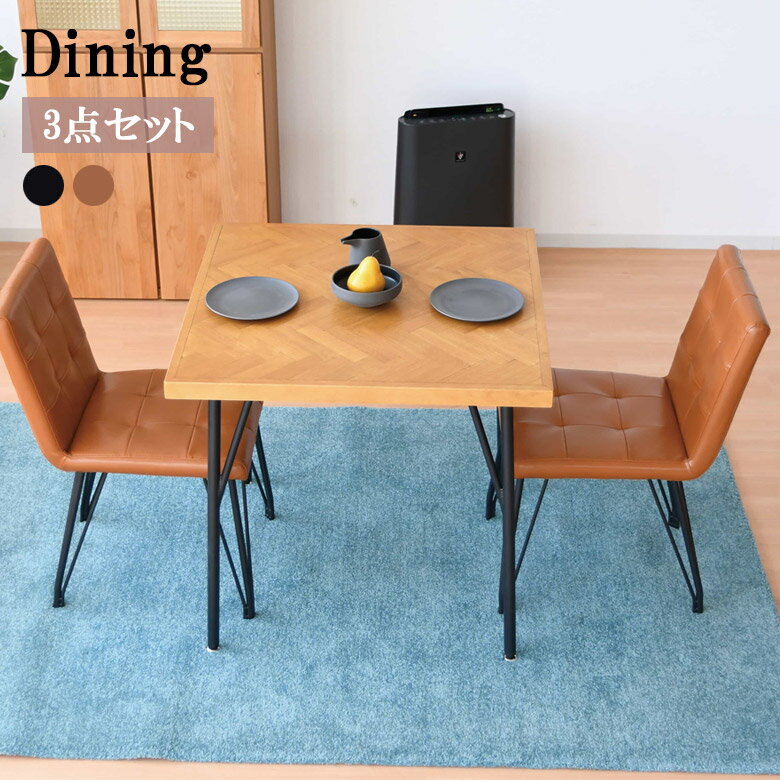 ダイニングテーブルセット 2人掛け 3点セット ダイニングセット 幅75 おしゃれ シンプル ラバーウッド 集成材 PVC 合成皮革 肘掛け無し アームレス ダイニング 75cm幅 チェア2脚 食卓セット ブラック ブラウン