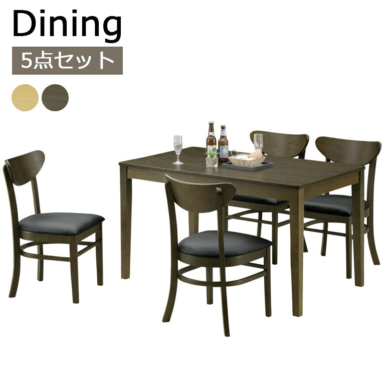 ダイニングテーブルセット 4人掛け 5点セット おしゃれ シンプル 幅120 ダイニングセット ラバーウッド アッシュ突板 PVC 合成皮革 肘掛け無し 肘無し ダイニング 120cm幅 チェア4脚 食卓セット ナチュラル ブラウン