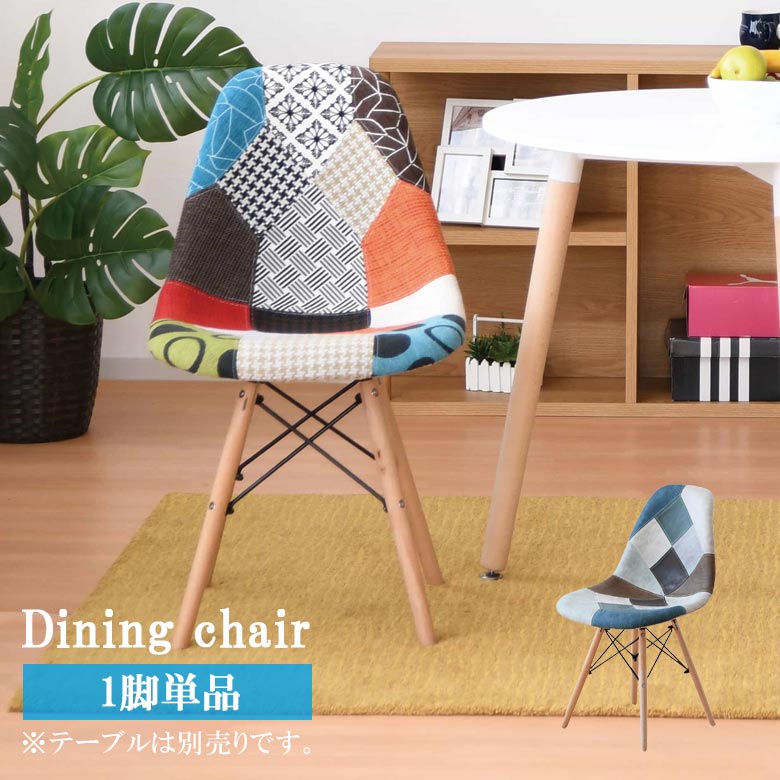 【全商品に使える12%offクーポンあり!!】 チェア ダイニングチェア 肘掛け無し おしゃれ シンプル 北欧..