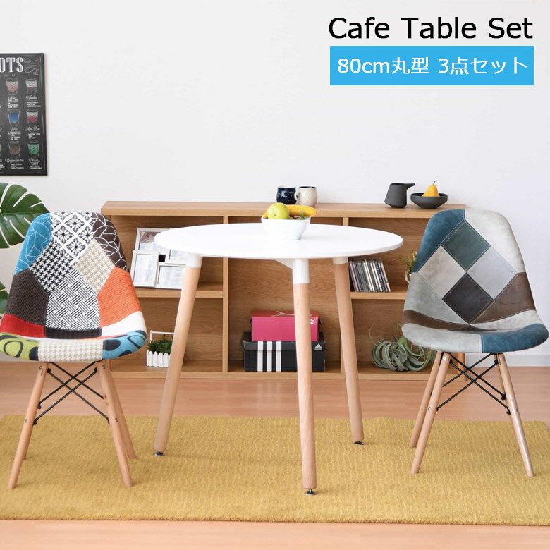 ダイニングテーブルセット 2人掛け おしゃれ シンプル 北欧風 ダイニングセット 3点セット 幅80 ダイニ..