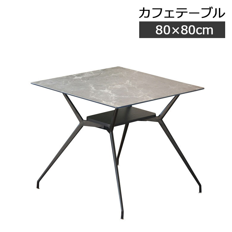 Rakuten - 【全商品ポイント2倍】 テーブル カフェテーブル 正方形 2人掛け 80cm幅 おしゃれ シンプル モダン 棚付き 幅80 スクエア 4本脚 ガラス アイアン ガラス天板 収納 ダイニングテーブル ガラステーブル