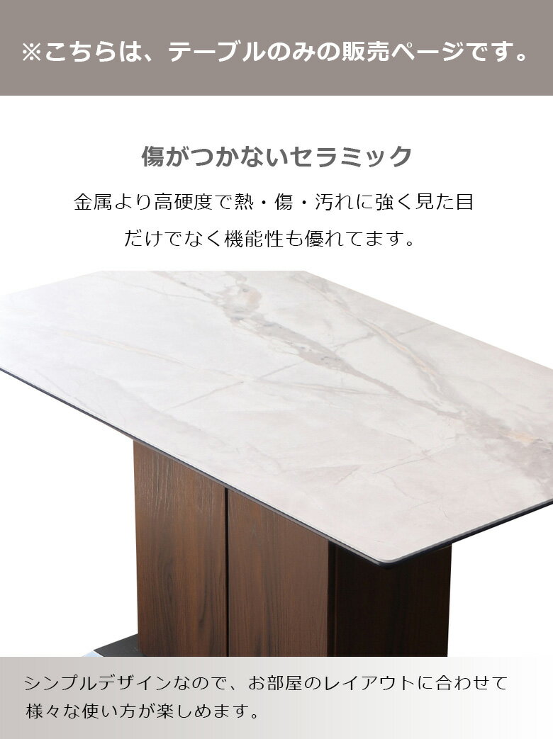 【全商品に使える10%offクーポン!!】 ダイニングテーブル 4人掛け テーブル 収納付き セラミック おしゃれ シンプル モダン 幅140 セラミックテーブル 140cm幅 棚付き 収納 セラミック天板 食卓テーブル 4人 ダイニング グレー ホワイト ceramic [2]