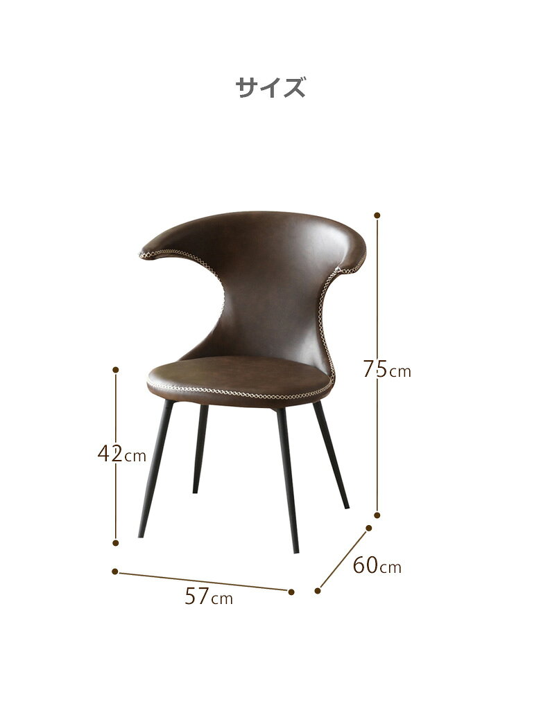 【全商品に使える11%offクーポン!!】 ダイニングチェア 2脚セット 肘掛け無し チェア おしゃれ 食卓椅子 シンプル モダン 肘無し 2脚入り 椅子 スティッチ チェアー スティッチアクセント 食卓イス イス ダイニング スチール脚 PVC 4本脚 ブラウン [2]