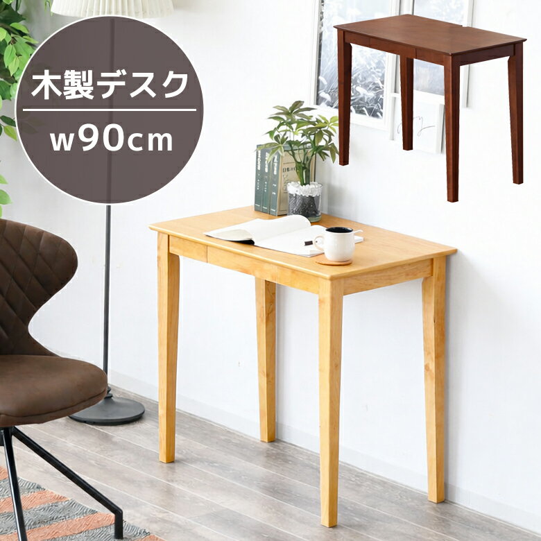 Other - 【全商品ポイント2倍】 デスク パソコンデスク 幅90cm おしゃれ テーブル シンプル 学習デスク PCデスク 子供 平机 90 収納 引き出し 机 勉強机 大人 コンパクト デスク 机上 desk ナチュラル ブラウン 木製 木製デスク 高校生 大学生