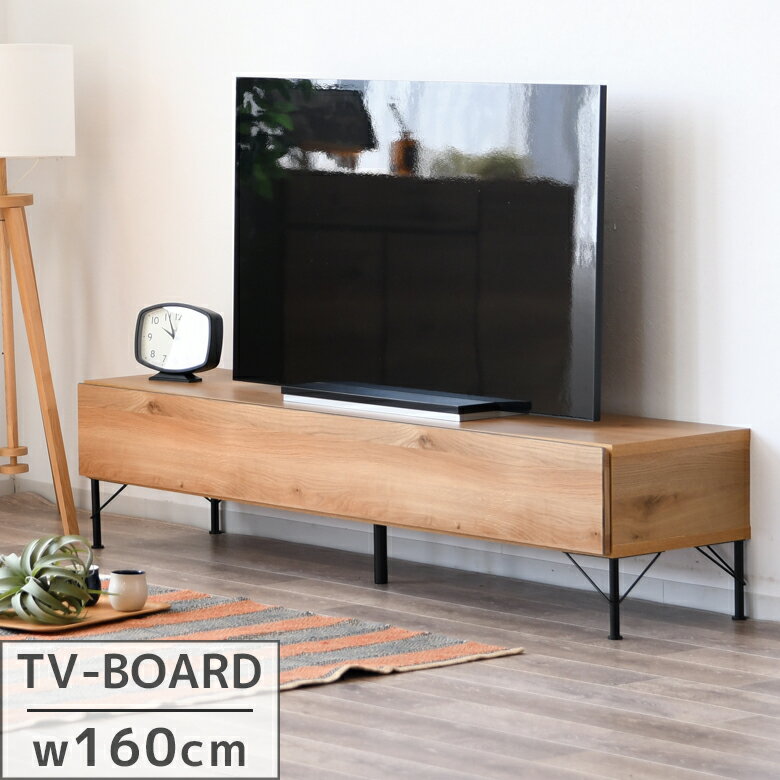 Rakuten - 【全商品ポイント2倍】 テレビ台 ローボード リビング収納 テレビボード 収納 おしゃれ シンプル ロータイプ 幅160cm リビングボード 160cm 引き出し収納 オープン収納 ナチュラル 木目調 木製 フルオープンレール 国産 日本製