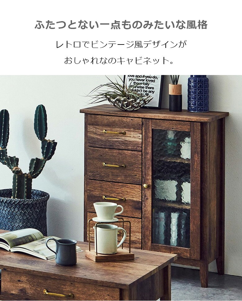 【全商品ポイント2倍!!】 キャビネット リビング収納 70 収納 おしゃれ ビンテージ風 シンプル 幅70cm 扉収納 引き出し収納 棚板 木目調 木製 引出し収納 リビングボード ブラウン 小物収納 フルオープンレール アイアン [2]