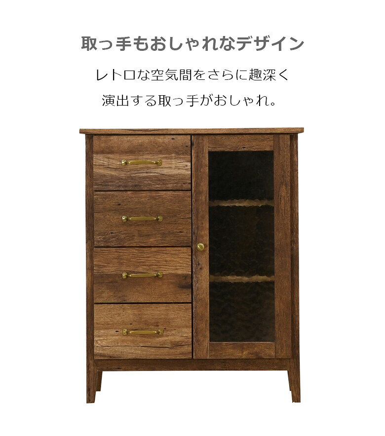 【全商品ポイント2倍!!】 キャビネット リビング収納 70 収納 おしゃれ ビンテージ風 シンプル 幅70cm 扉収納 引き出し収納 棚板 木目調 木製 引出し収納 リビングボード ブラウン 小物収納 フルオープンレール アイアン [3]