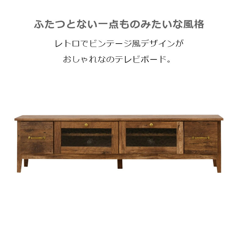 テレビ台 ローボード 収納 幅152cm テレビボード おしゃれ ビンテージ風 リビング収納 シンプル 北欧 ロータイプ リビングボード 152cm 引き出し収納 ダウンステー収納 ブラウン TVボード TV台 木製 引出し [2]