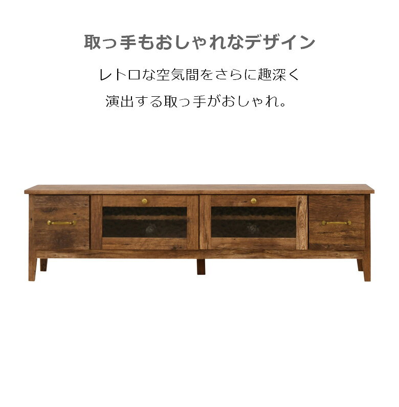 テレビ台 ローボード 収納 幅152cm テレビボード おしゃれ ビンテージ風 リビング収納 シンプル 北欧 ロータイプ リビングボード 152cm 引き出し収納 ダウンステー収納 ブラウン TVボード TV台 木製 引出し [3]