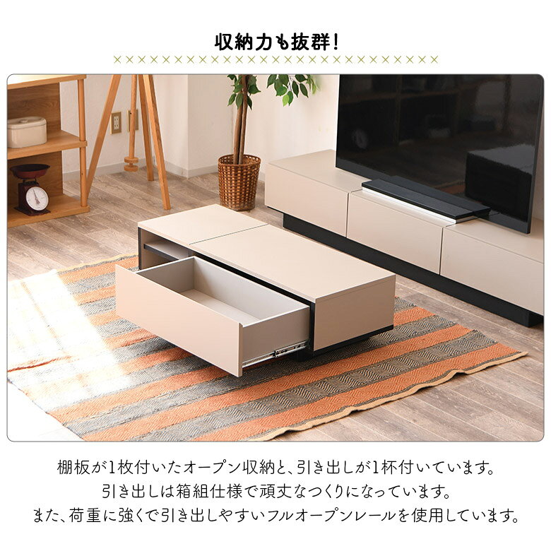 【全商品に使える3%offクーポン配布!!】 ローテーブル センターテーブル 国産 幅110cm 収納付き 引き出し付き モダン シンプル おしゃれ ベージュ ブラック ツートン コーヒーテーブル リビングテーブル 座卓 長方形 台輪 コンパクト ナチュラル 日本製 [3]