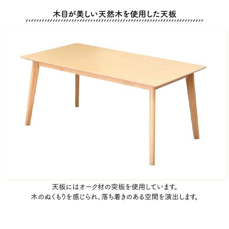 【6/20 20時〜 全商品ポイント2倍!!】 ダイニングテーブル 単品 幅150cm 食卓テーブル おしゃれ 北欧 カフェ風 モダン シンプル ナチュラル スタイリッシュ 木製 オーク突板 天然木 木目 テーブルのみ 4人掛け 4人用 ハの字型 ダイニング 食卓 [3]