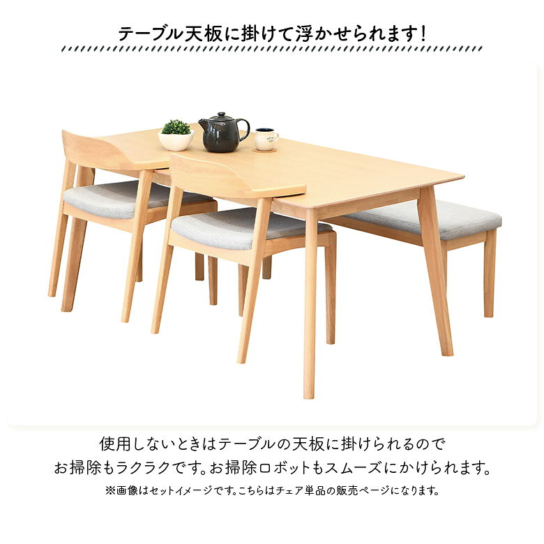 【6/20 20時〜 全商品ポイント2倍!!】 ダイニングチェア 2脚セット お掃除ロボット対応 肘付き ハーフアーム 北欧 モダン シンプル おしゃれ カフェ風 木製チェア 天然木 食卓椅子 ナチュラル ファブリック いす イス ちょい肘 ハンギング [3]