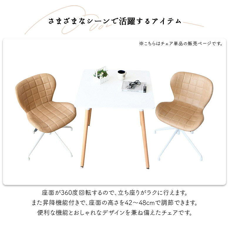 ダイニングチェア 回転 昇降 ワークチェア オフィスチェア デスクチェア 肘なし おしゃれ カフェ風 モダン レザーファブリック チェアー 食卓椅子 単品 1脚 アイアン 回転チェア パソコンチェア 回転式 [2]