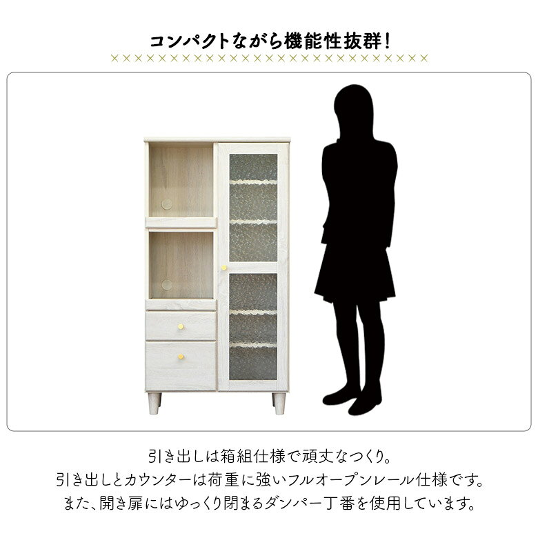 【全商品に使える3%offクーポン!!】 キャビネット 食器棚 幅70cm ガラス扉 引き出...