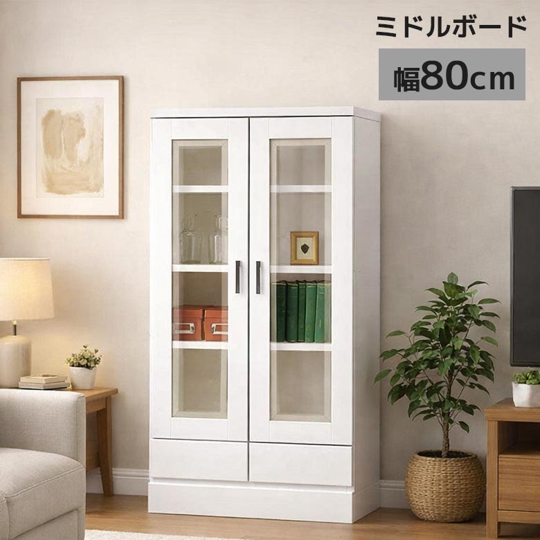 Rakuten - 【全商品ポイント2倍】 サイドボード キャビネット おしゃれ 木製 スリム 北欧 ガラス扉 ホワイト 白 ガラス シェルフ 薄型 完成品 本棚 扉付 収納棚 書棚 丈夫 引出し フリーボード 収納 60 木製収納 引出し収納 可動棚
