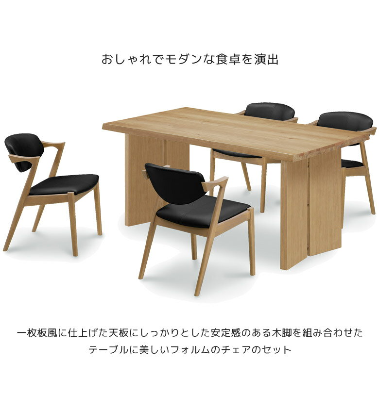 【全商品に使える2%offクーポン】 ダイニングテーブルセット 4人掛け 5点セット ダイニング ダイニングセット ダイニング5点セット 4人 155 ウォールナット オーク アッシュ セット 突板 PVC 木製 PVC ブラウン ナチュラル 北欧 新生活 2