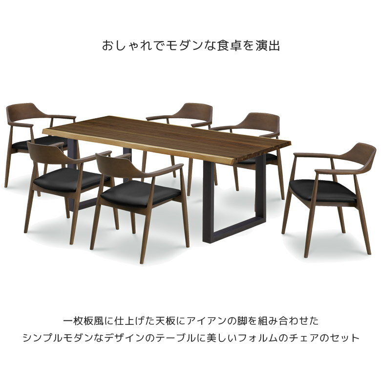 【全商品に使える10%offクーポンあり!!】 ダイニングテーブルセット 6人掛け 7点セット 185cm ダイニングセット ダイニング7点セット 6人 185 ウォールナット オーク アッシュ 突板 スチール PVC 一枚板風 ラバーウッド 木製 PVC ブラウン [2]